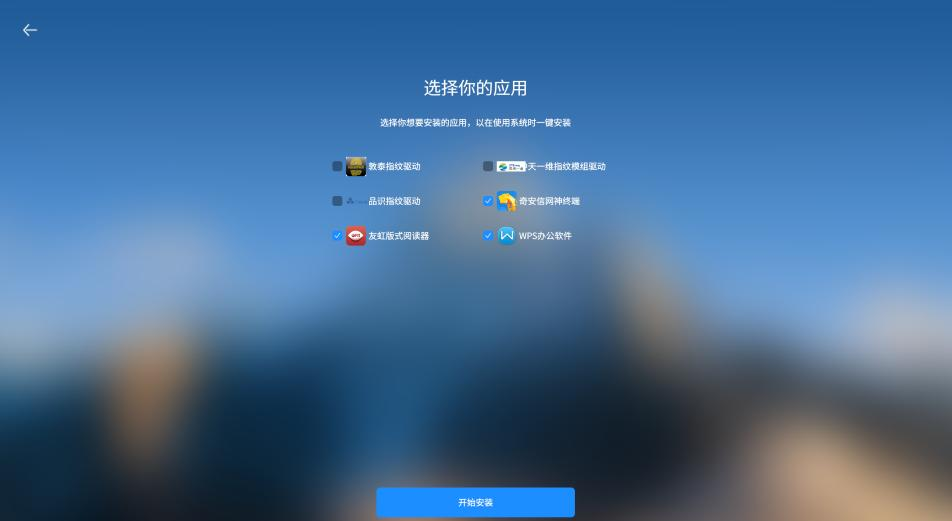 选择软件及驱动