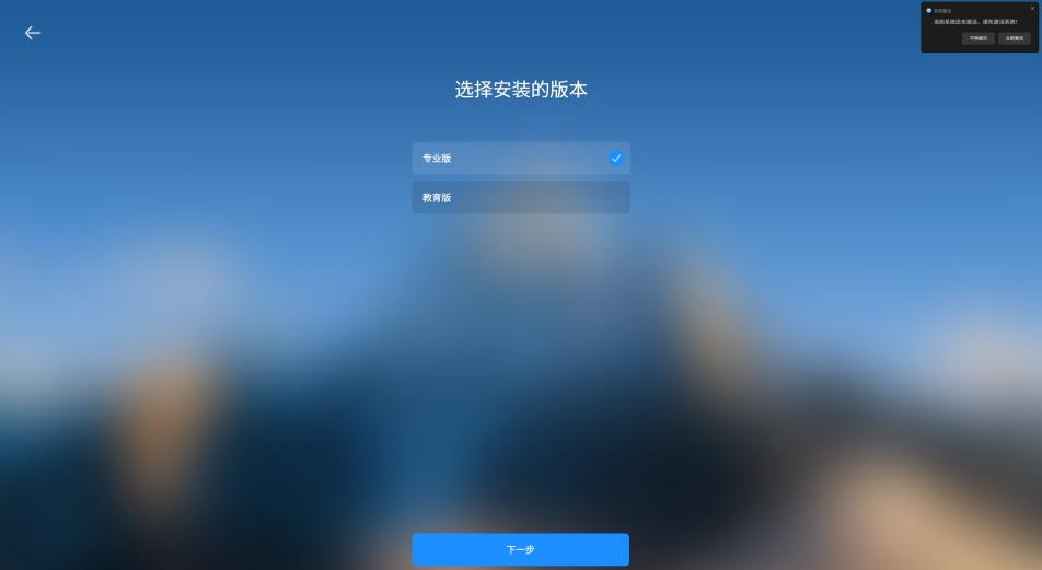 开始安装引导